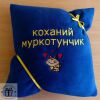 Prezent dla dziecka z Ukrainy - poduszka z haftem