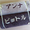Ręczniki z japońskimi imionami